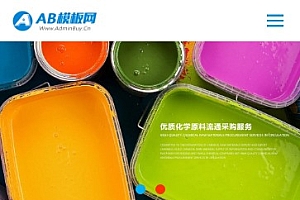 织梦cms模板 蓝色油漆材料涂料网站源码自适应版